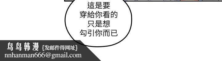 亲爱的大叔第45话-身体契合度满分的欢愉