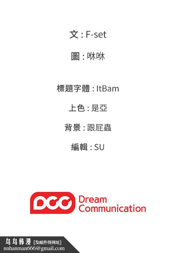 亲爱的大叔第45话-身体契合度满分的欢愉