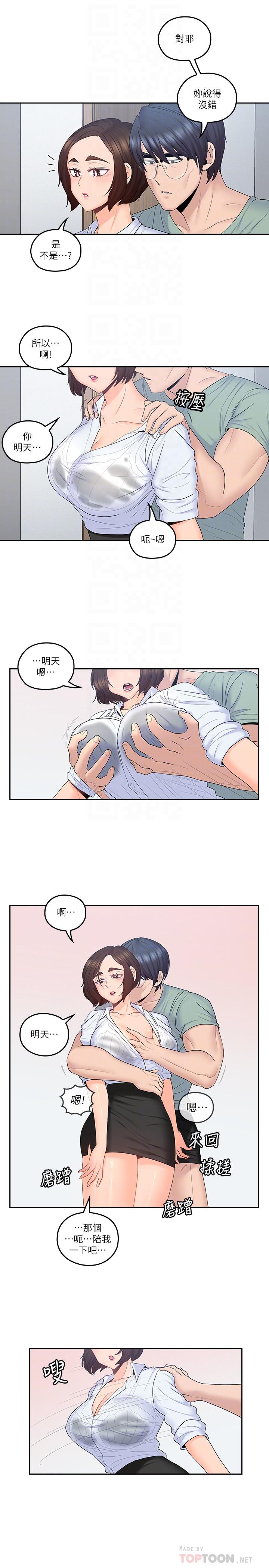 亲爱的大叔第47话-妈和大叔