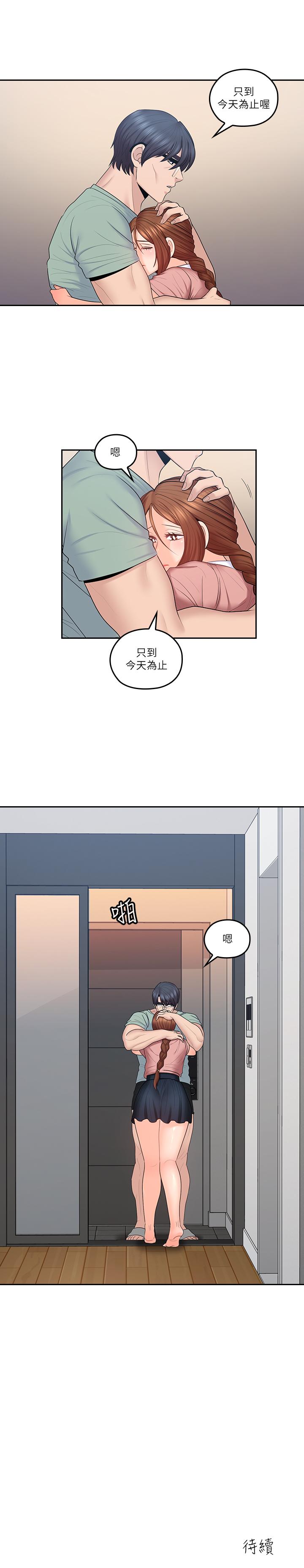 亲爱的大叔第47话-妈和大叔