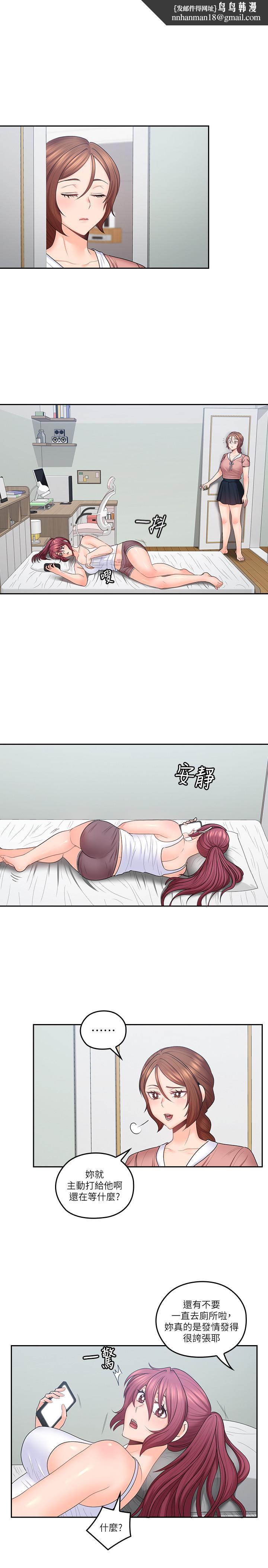 亲爱的大叔第48话-在浴室里偷偷来的刺激感