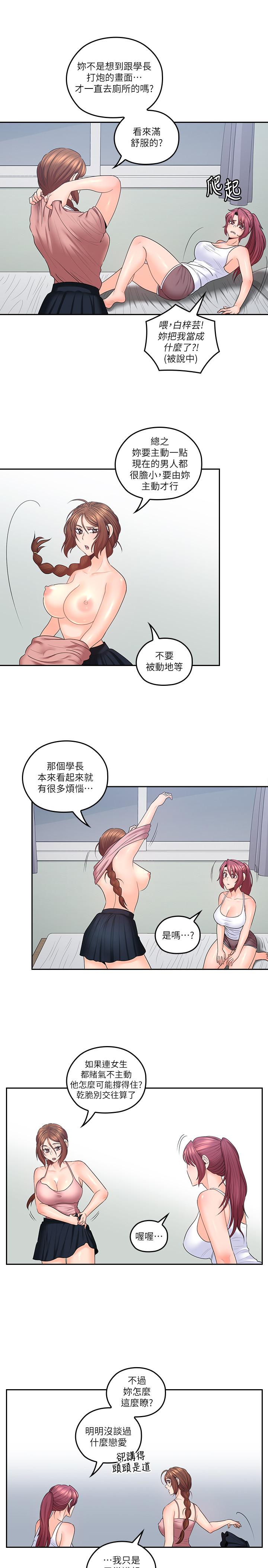 亲爱的大叔第48话-在浴室里偷偷来的刺激感