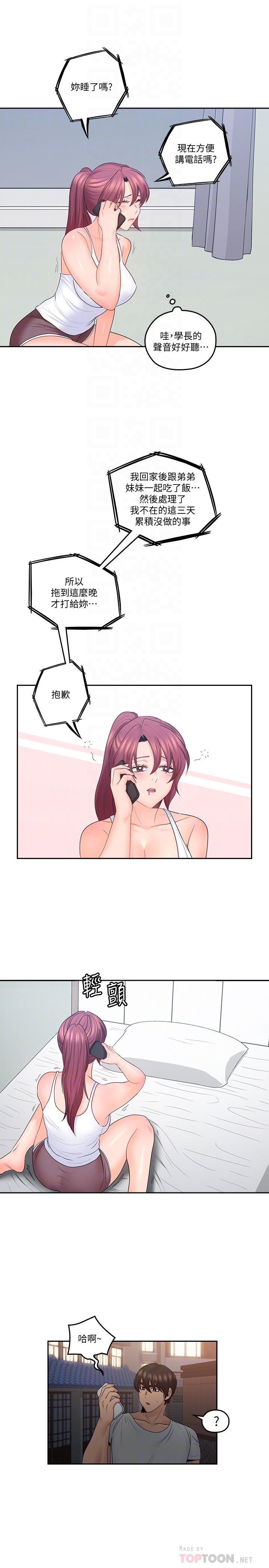 亲爱的大叔第48话-在浴室里偷偷来的刺激感