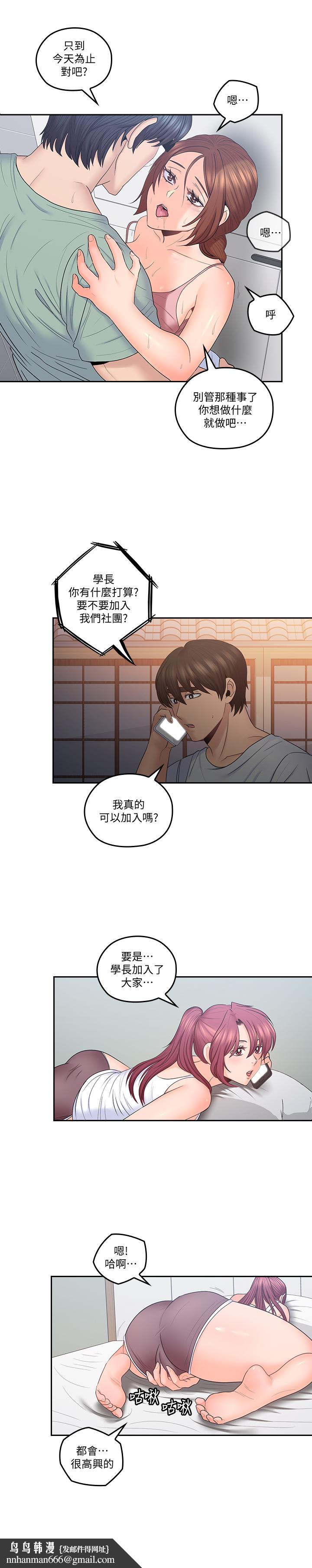 亲爱的大叔第48话-在浴室里偷偷来的刺激感