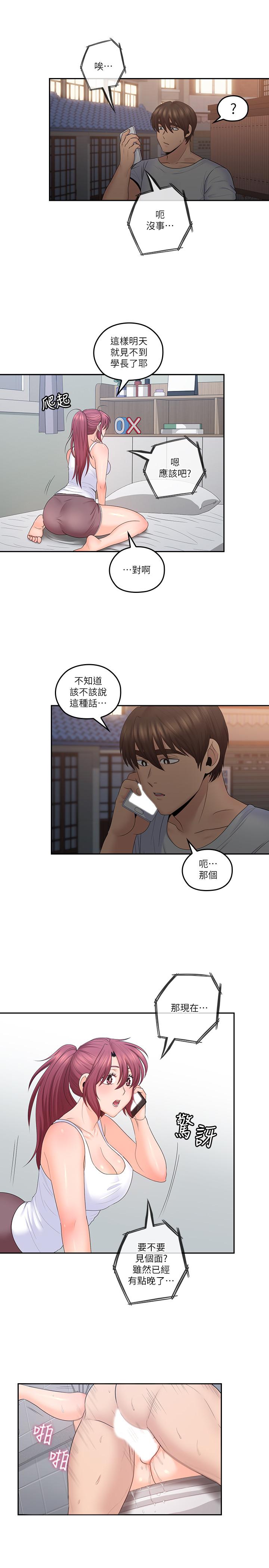亲爱的大叔第48话-在浴室里偷偷来的刺激感