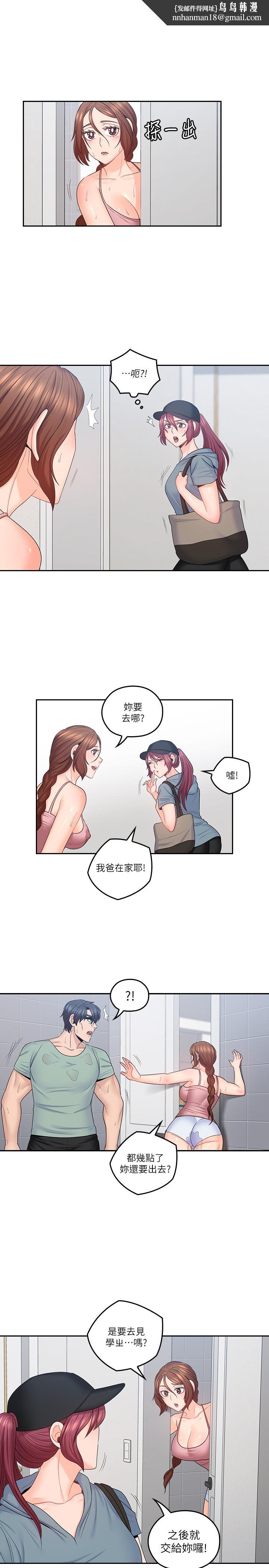 亲爱的大叔第49话-恋情的起点与终点