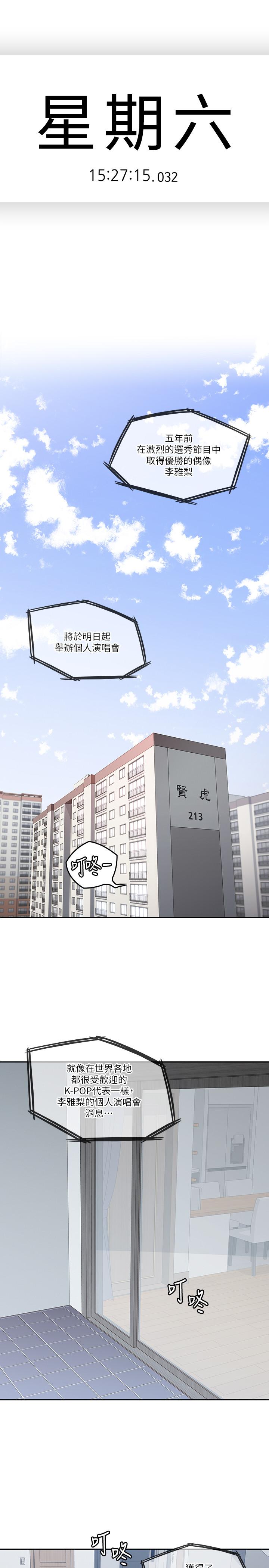亲爱的大叔最终话-梓芸回来了