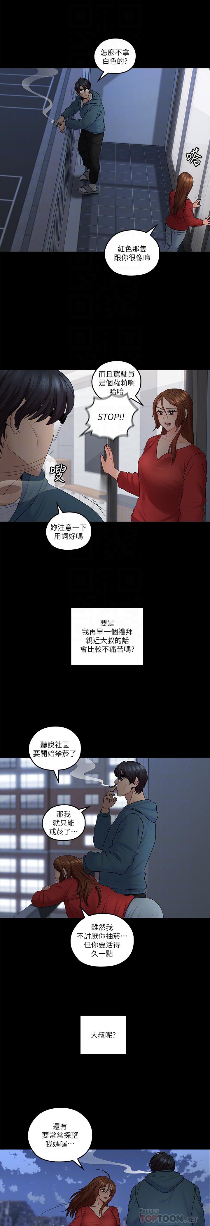 亲爱的大叔最终话-梓芸回来了