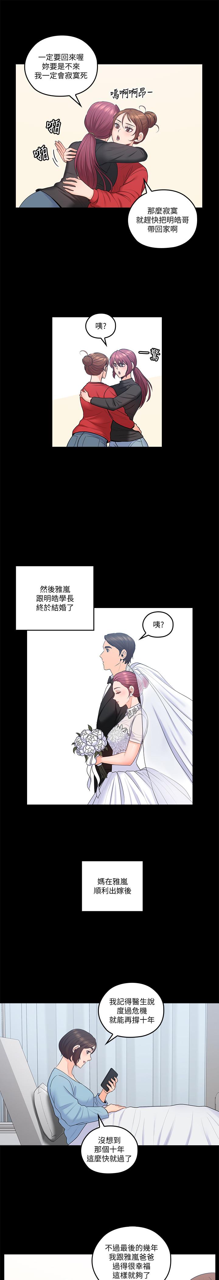 亲爱的大叔最终话-梓芸回来了