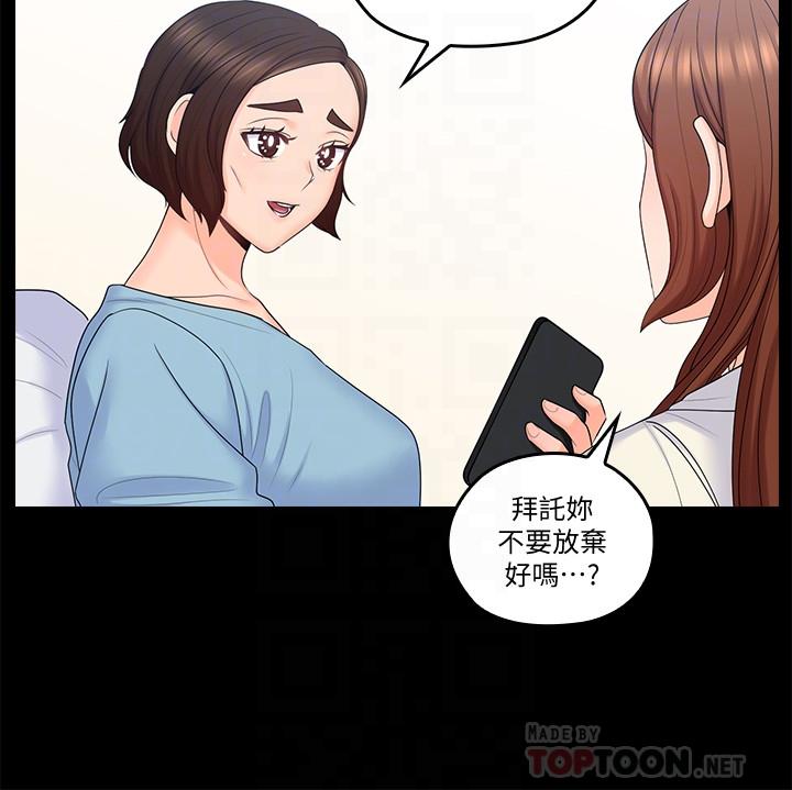 亲爱的大叔最终话-梓芸回来了