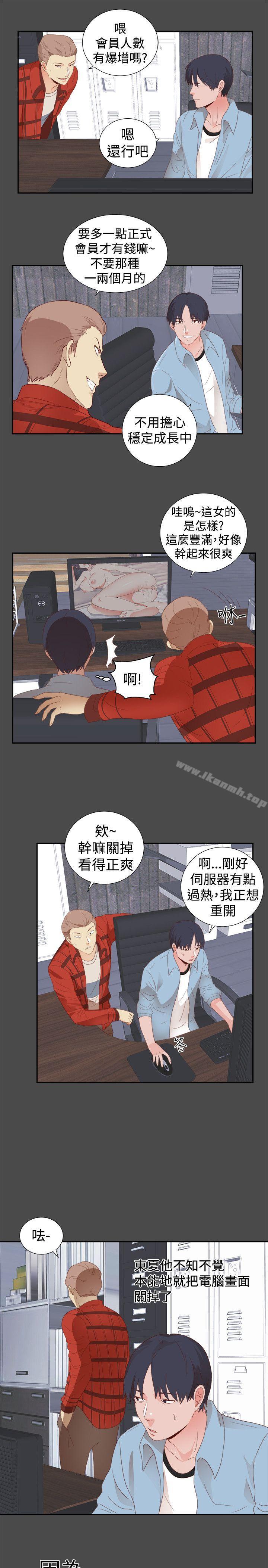 性癖好第1话