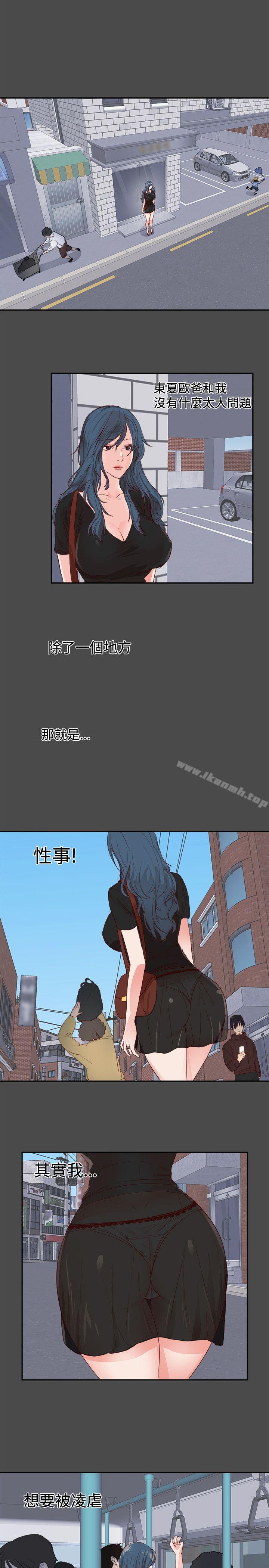 性癖好第1话