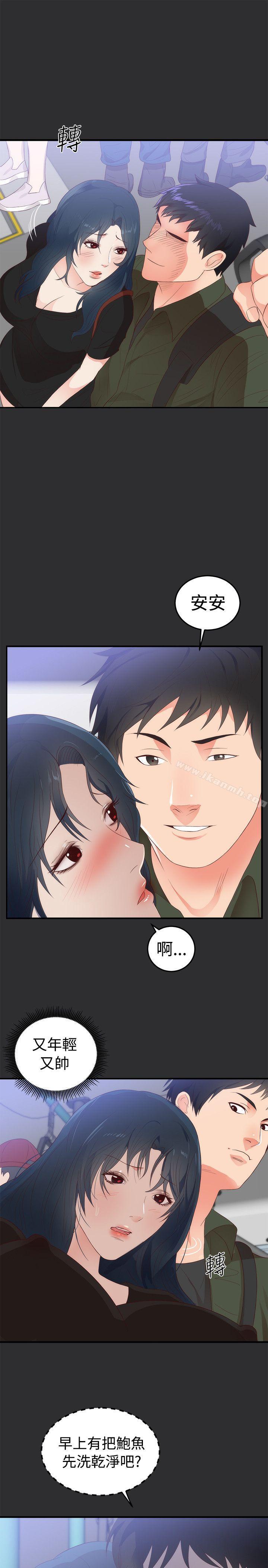 性癖好第2话