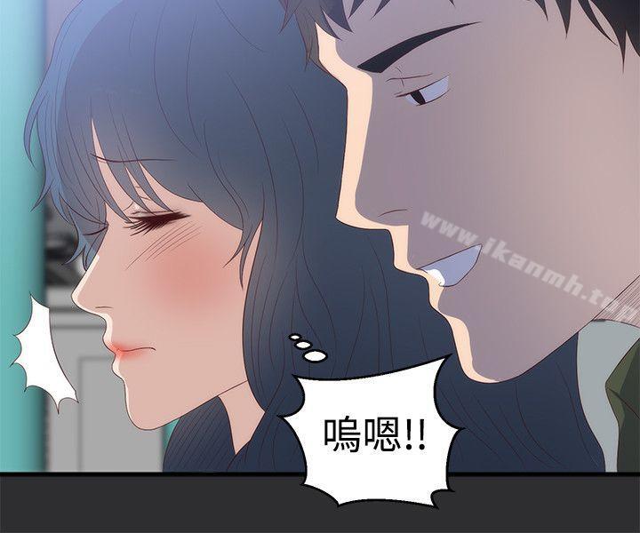 性癖好第2话