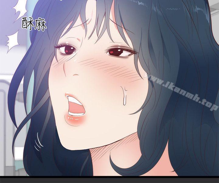 性癖好第2话