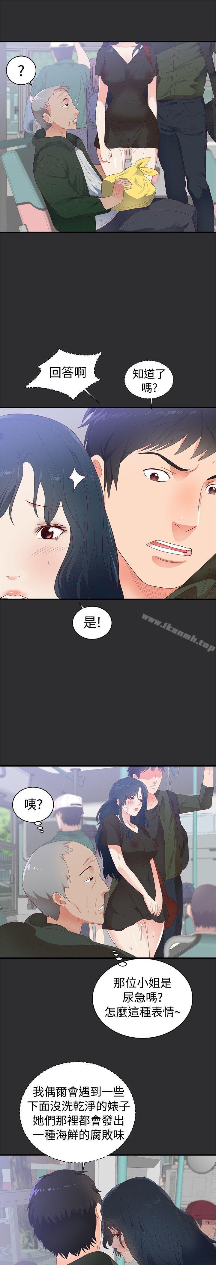 性癖好第2话