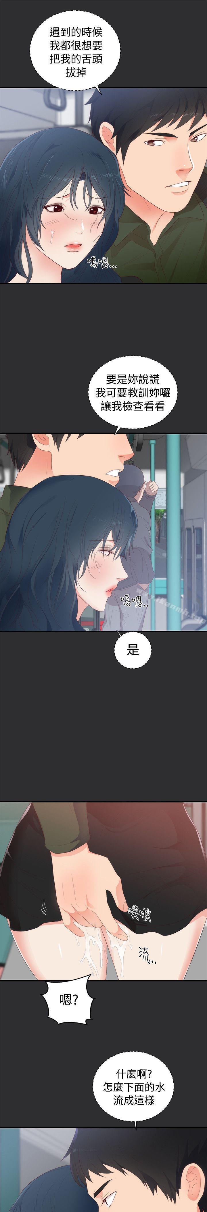 性癖好第2话