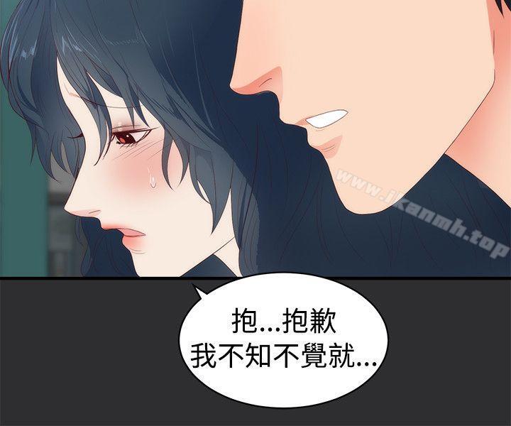 性癖好第2话