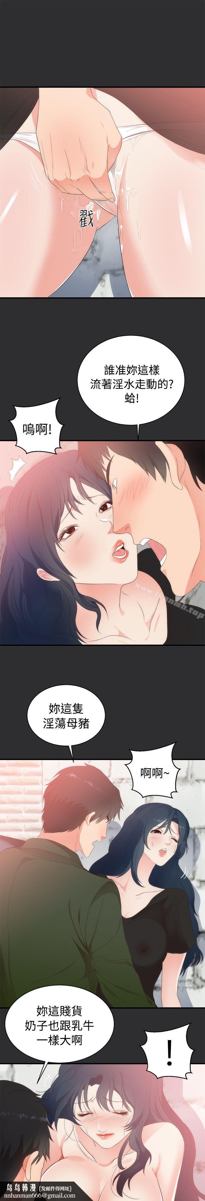 性癖好第2话