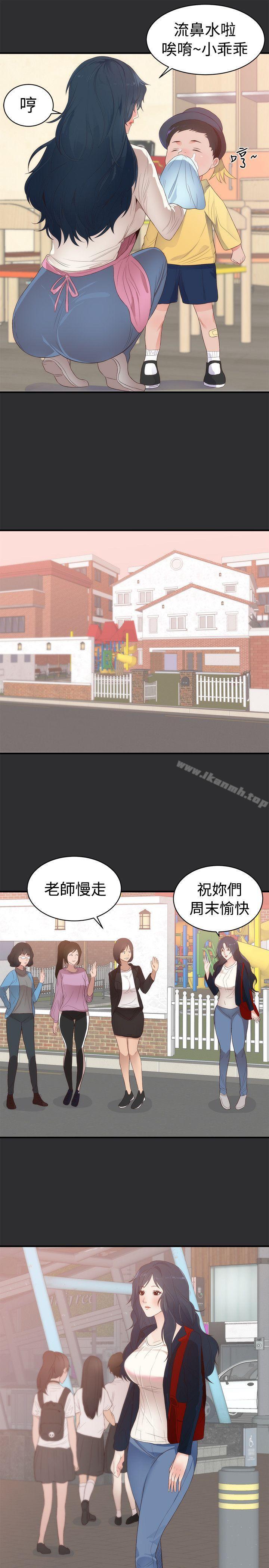 性癖好第2话