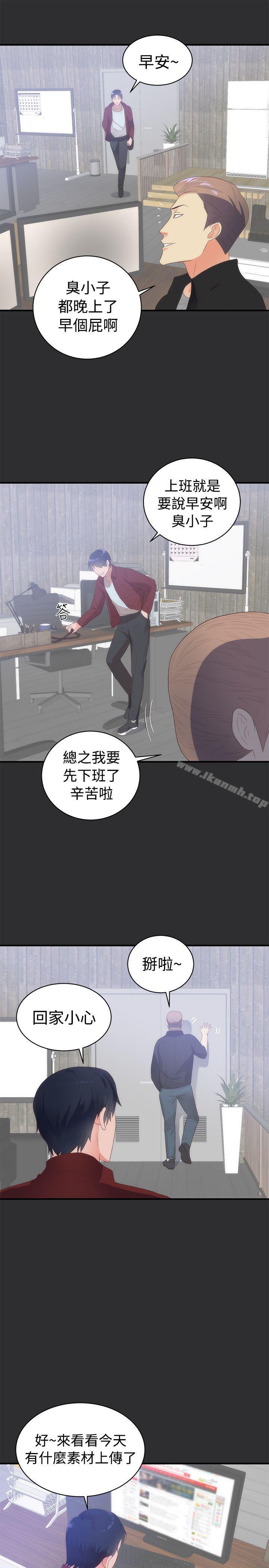 性癖好第2话
