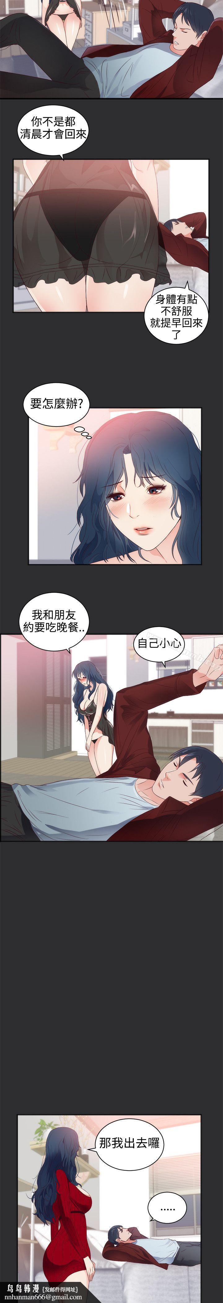 性癖好第3话