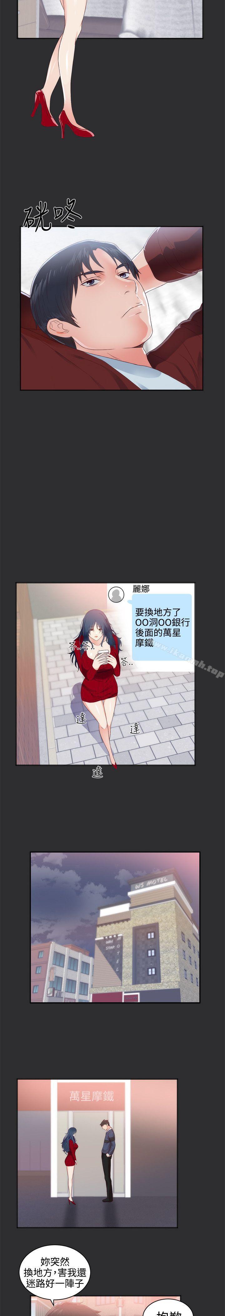 性癖好第3话