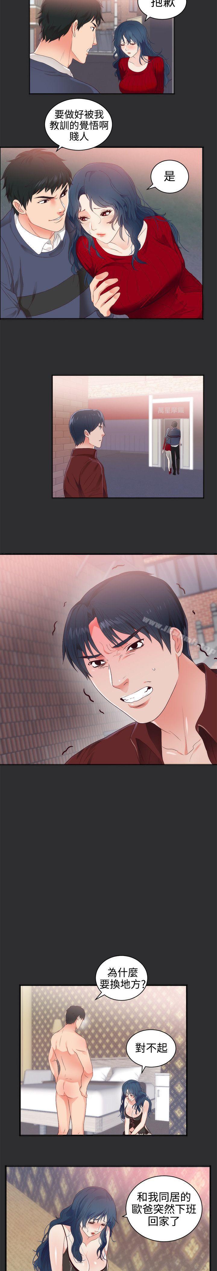 性癖好第3话