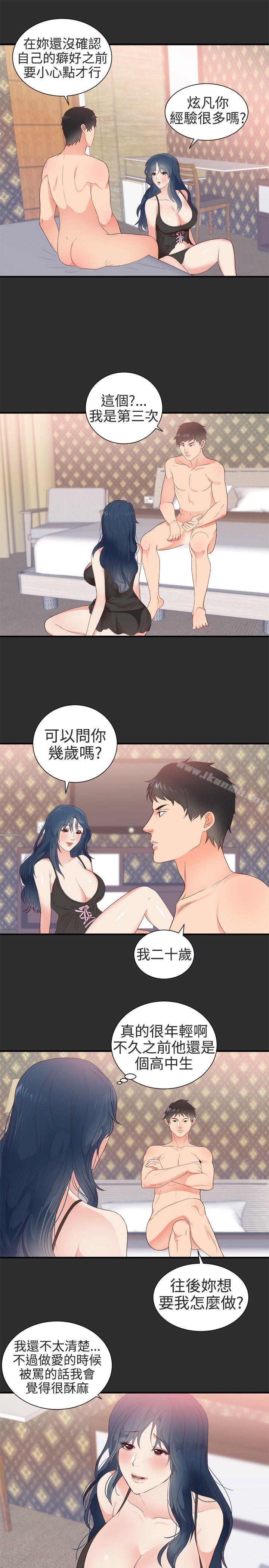 性癖好第4话