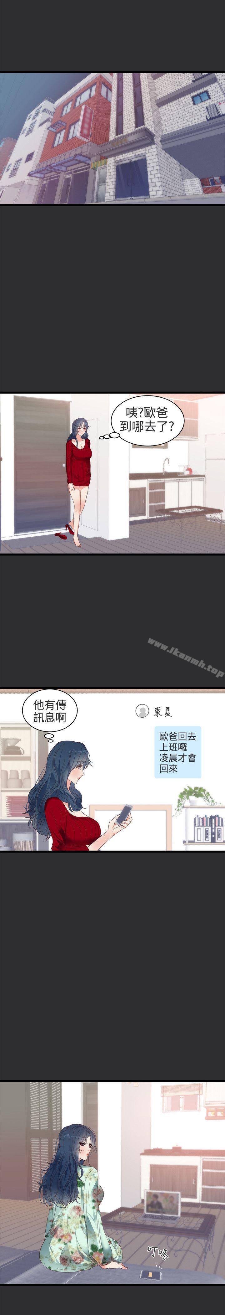 性癖好第4话