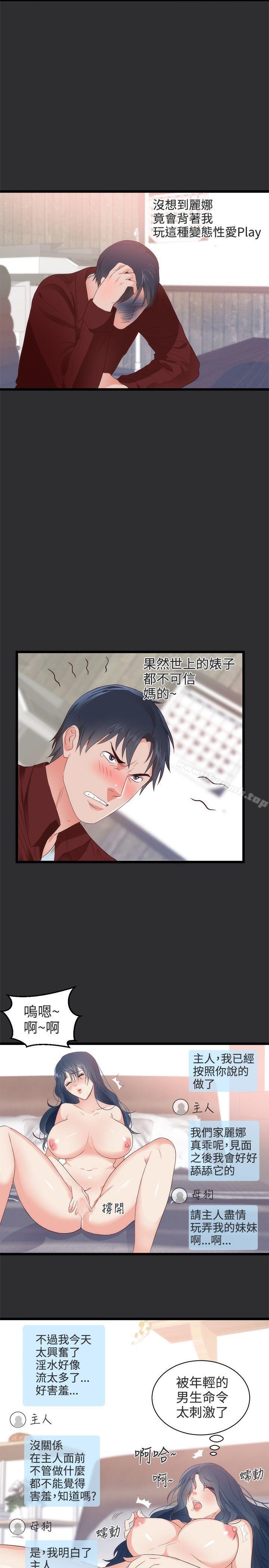 性癖好第4话