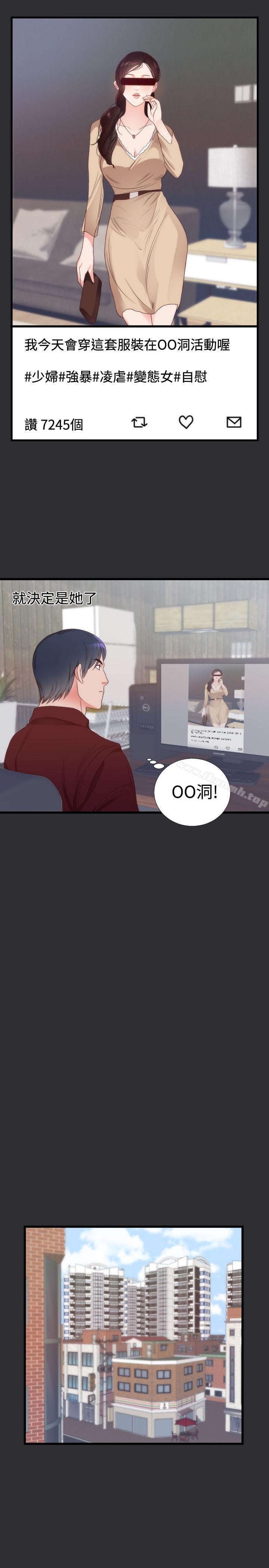 性癖好第5话