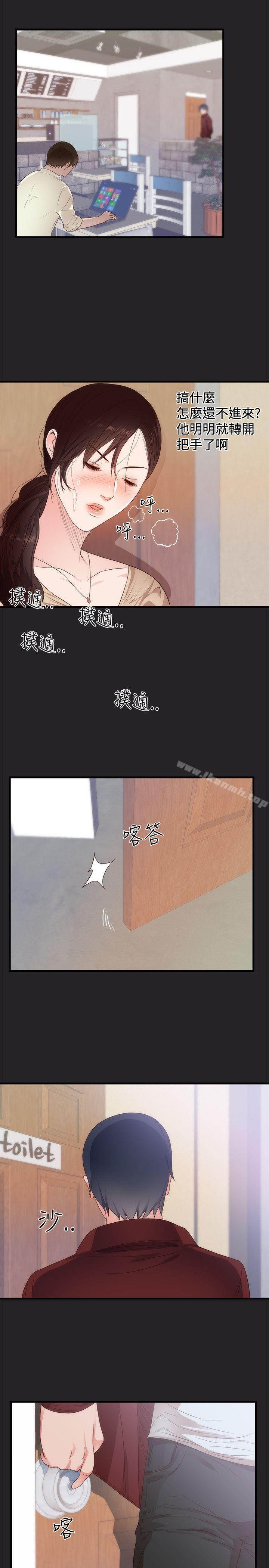 性癖好第5话