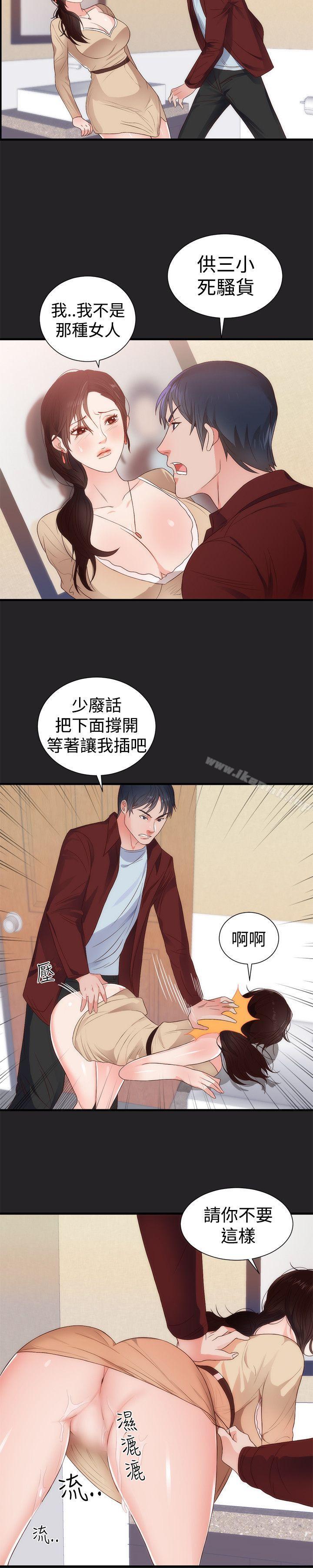 性癖好第5话
