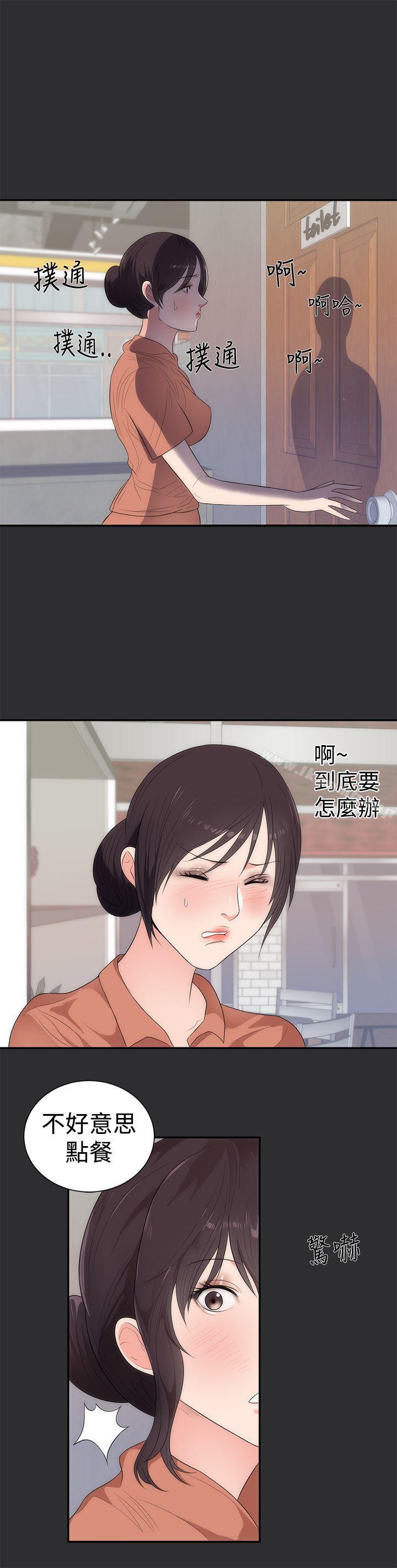 性癖好第6话