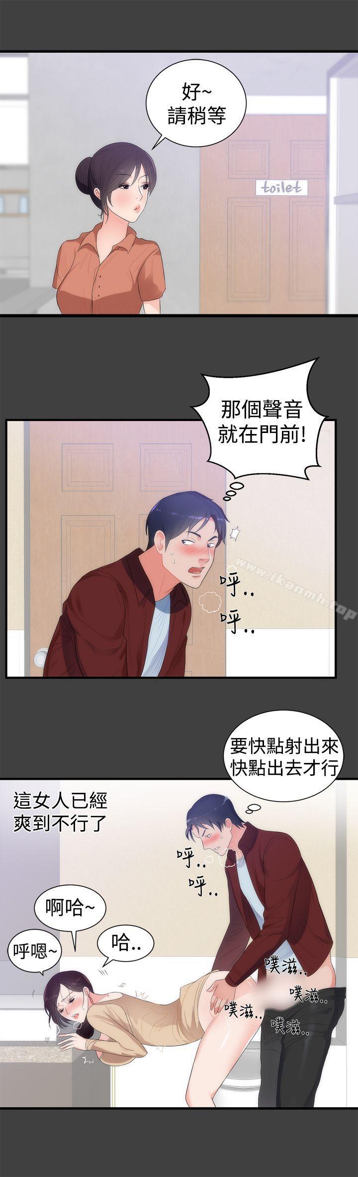 性癖好第6话