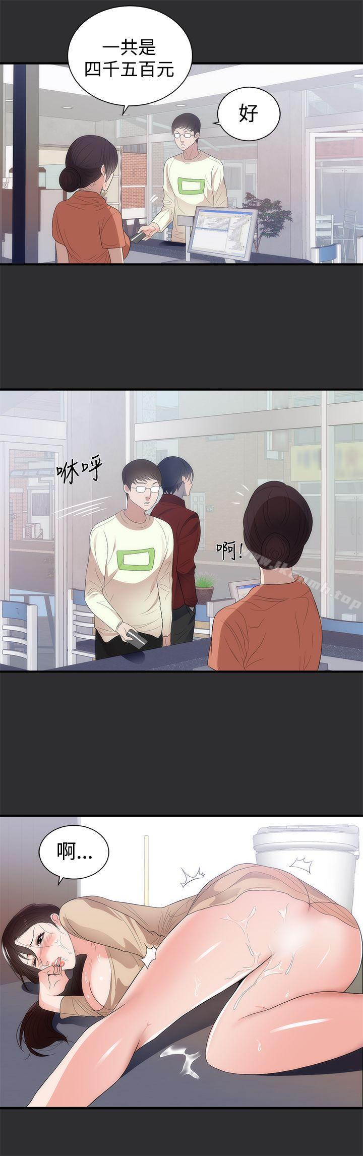 性癖好第6话