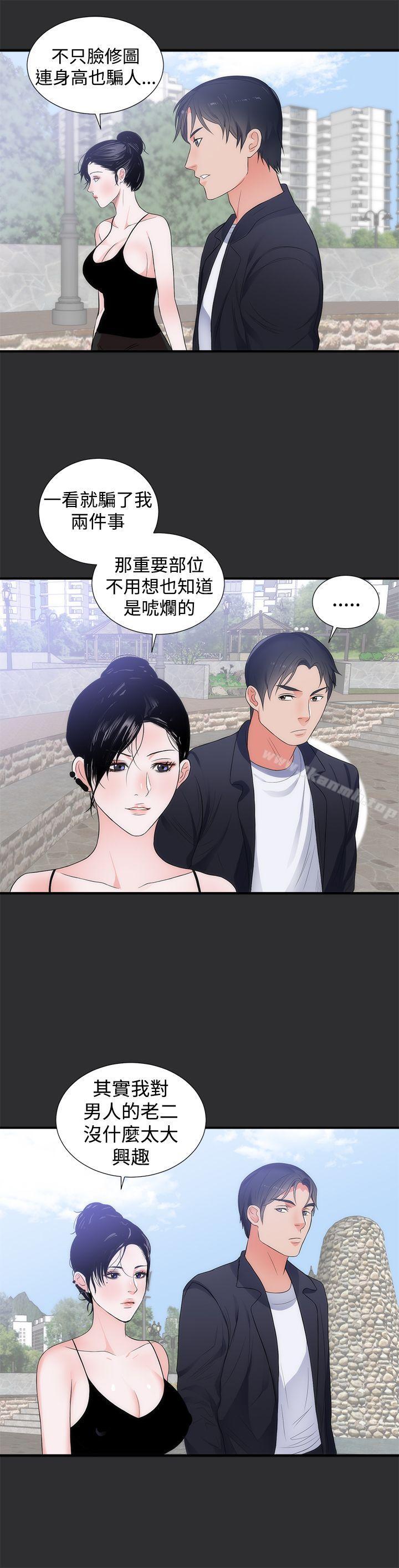 性癖好第6话