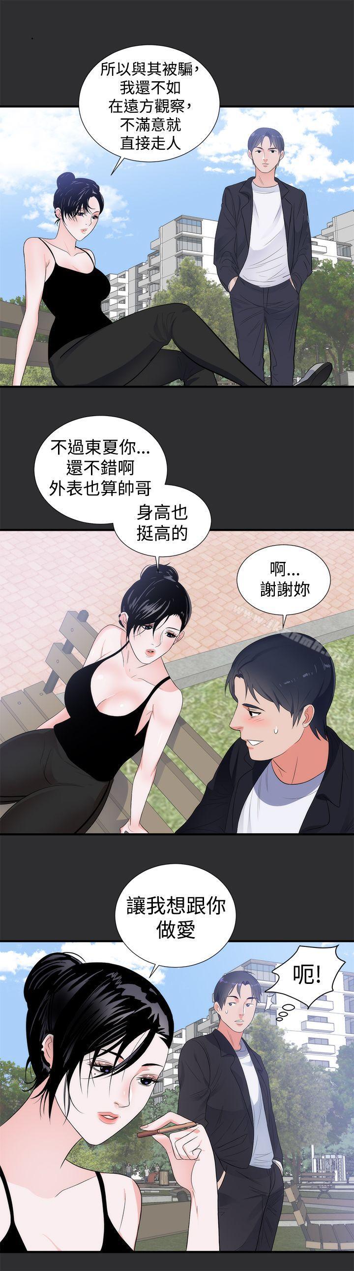 性癖好第6话