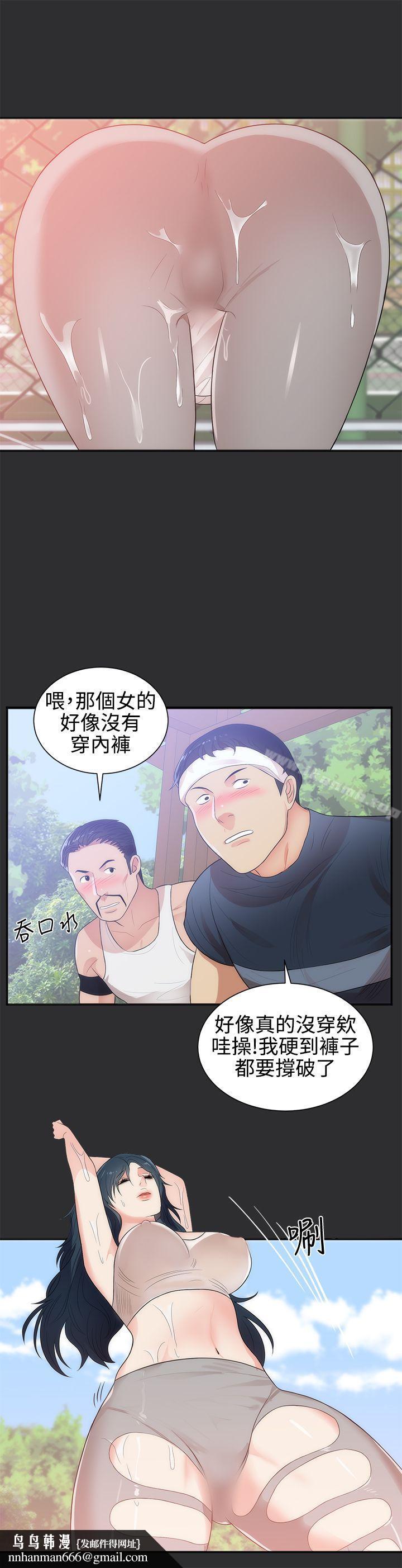 性癖好第7话