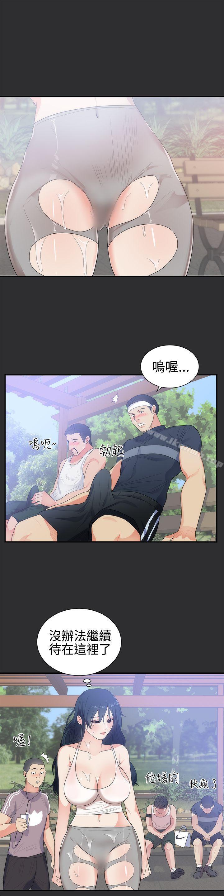 性癖好第7话