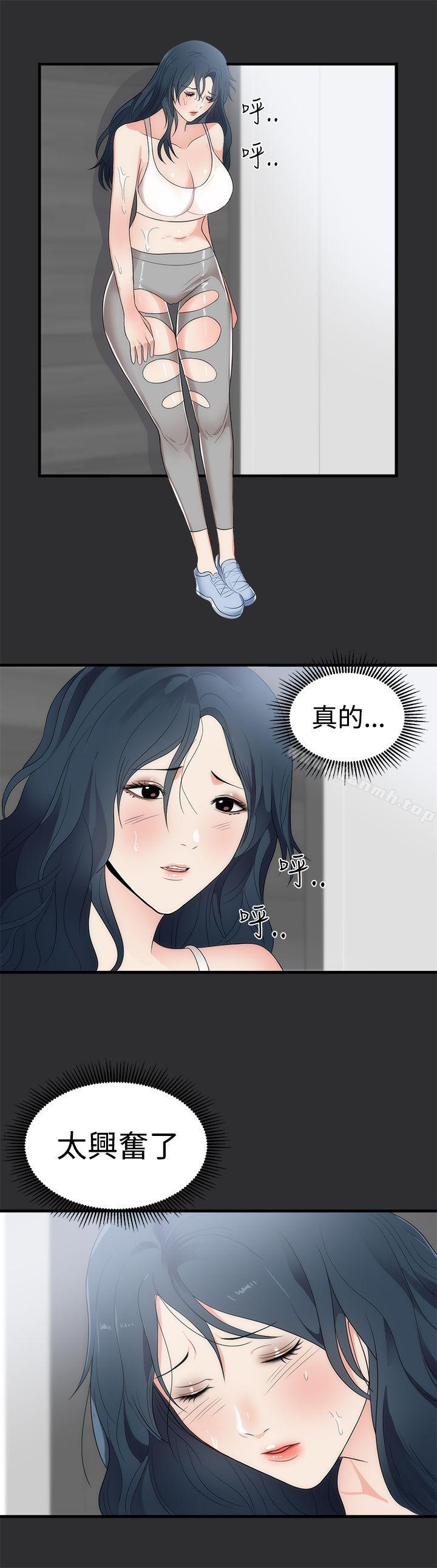 性癖好第7话