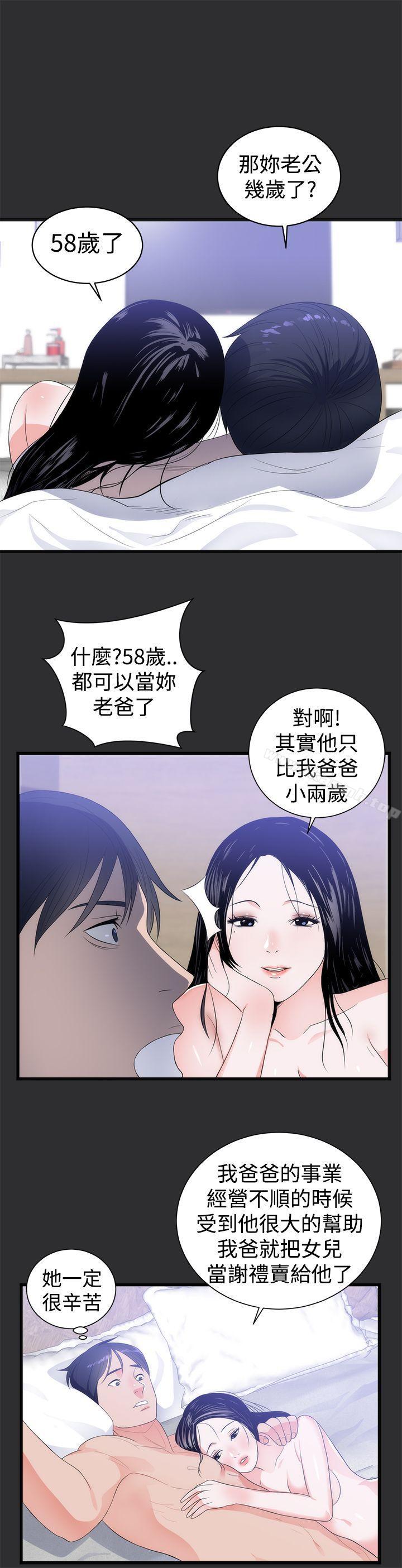 性癖好第7话