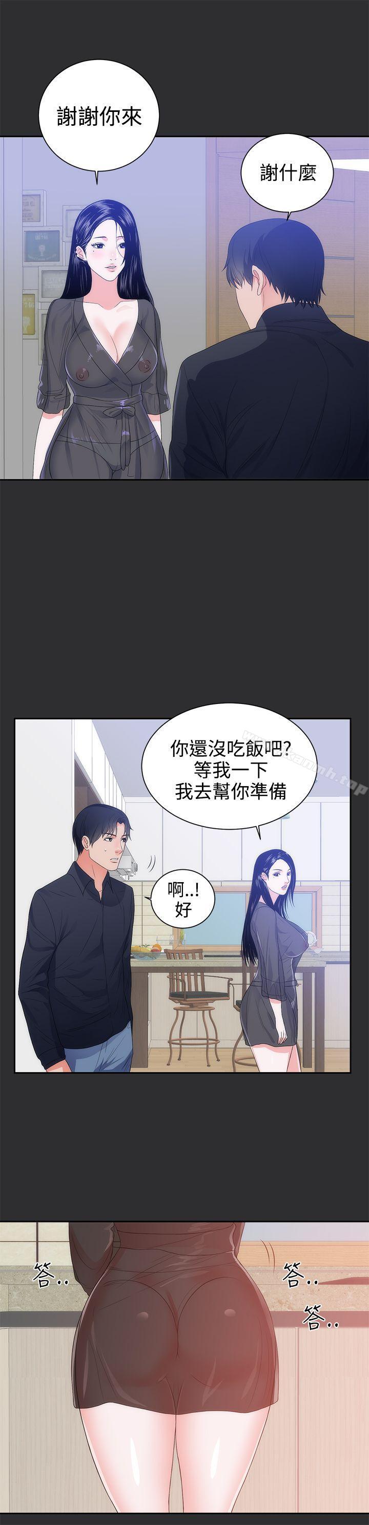 性癖好第8话