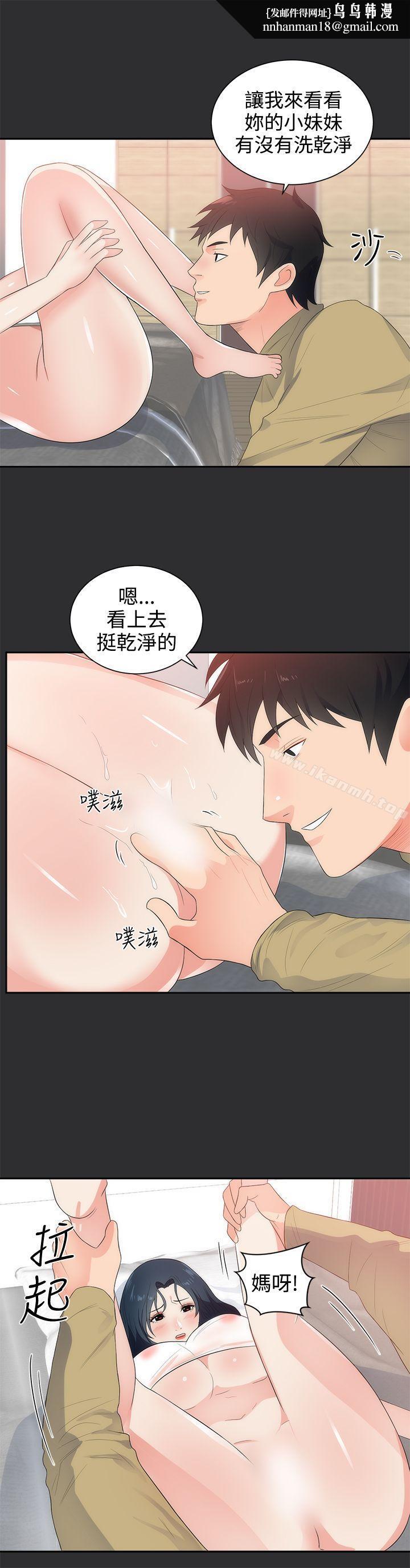 性癖好第8话