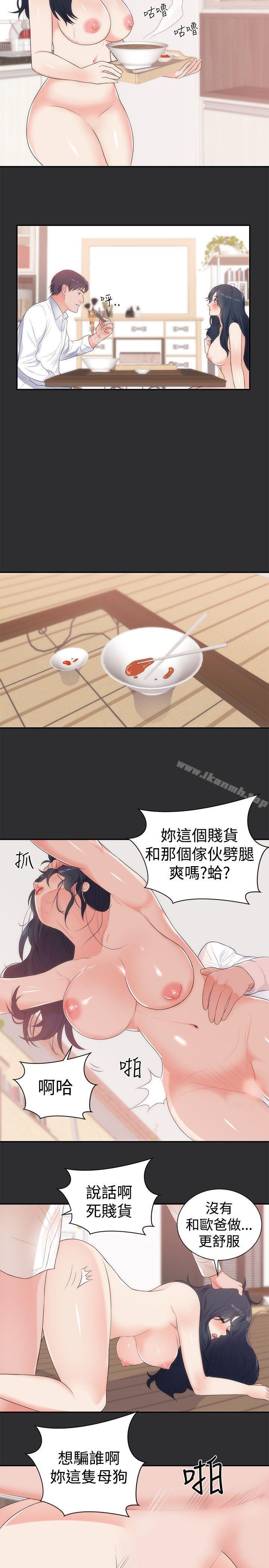 性癖好第11话