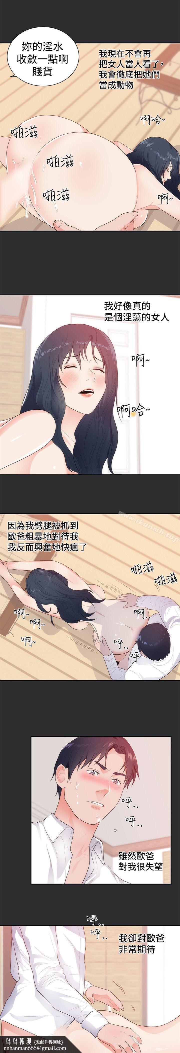 性癖好第11话