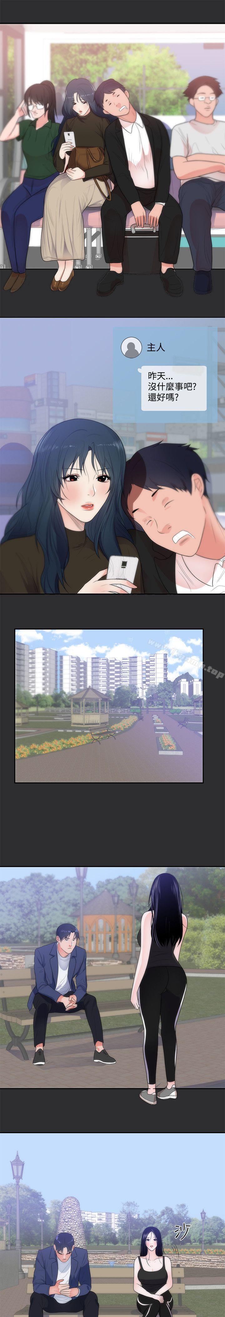 性癖好第11话