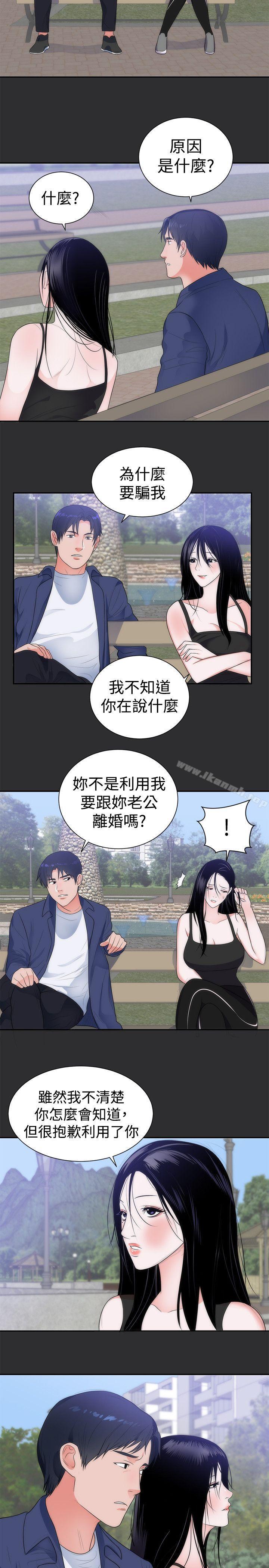 性癖好第11话