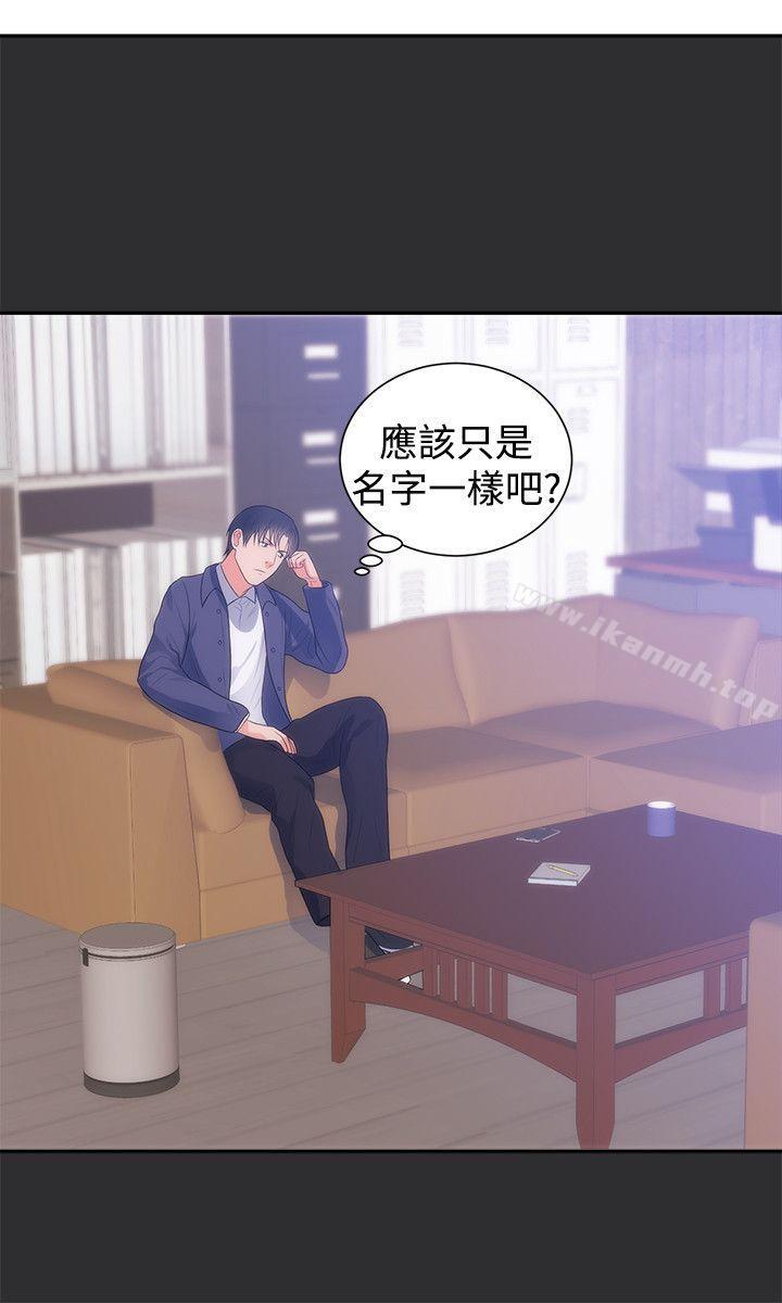 性癖好第11话